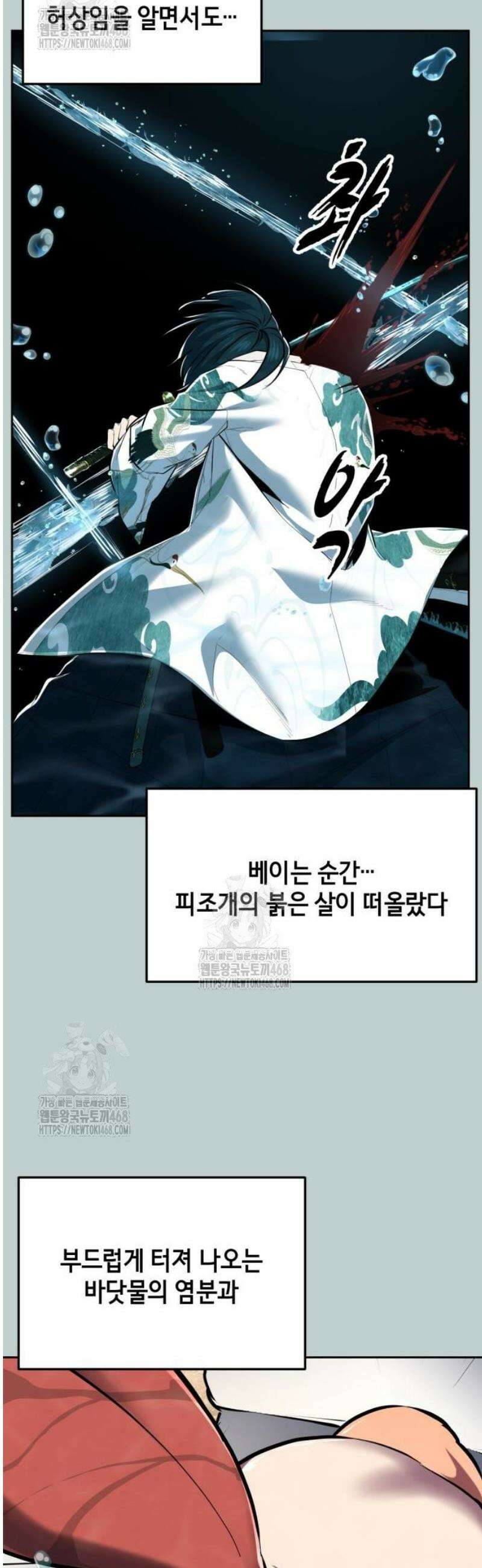 사신소년 2부 149화 적당히 찌그러져 있어 20