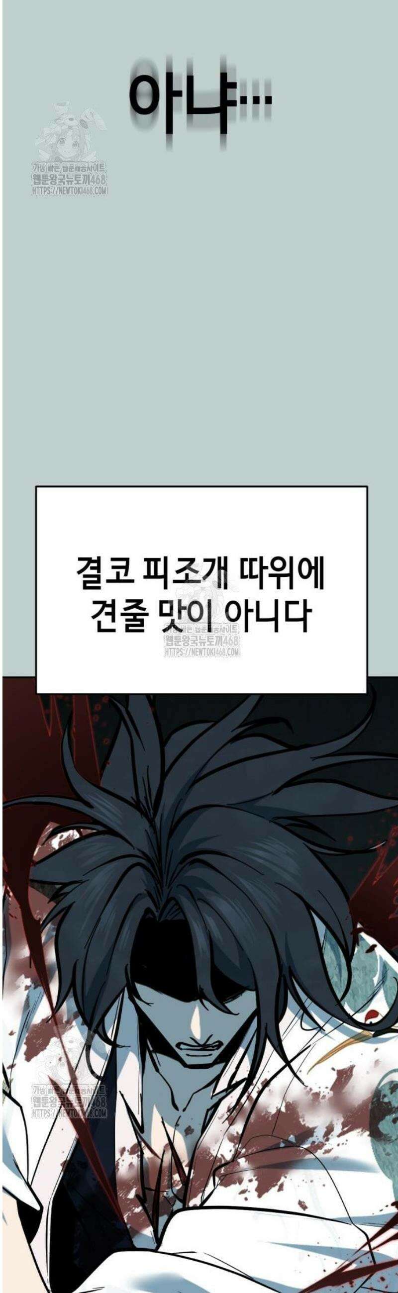 사신소년 2부 149화 적당히 찌그러져 있어 22