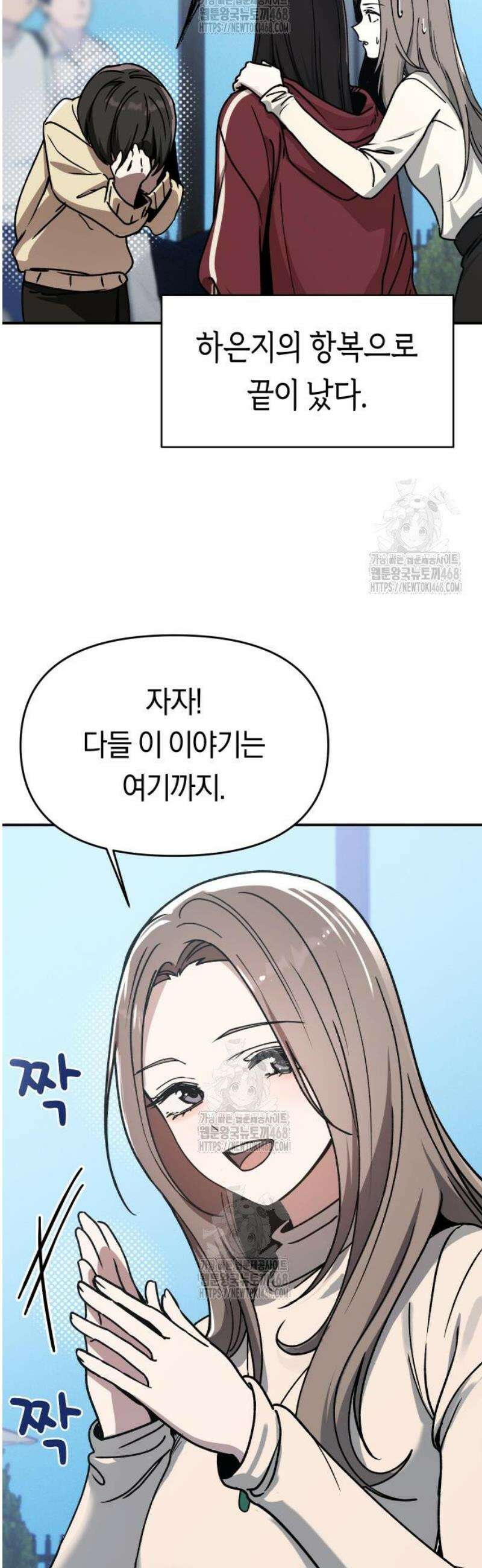 미아가 돌아왔다 8- 믿어줄게． 6