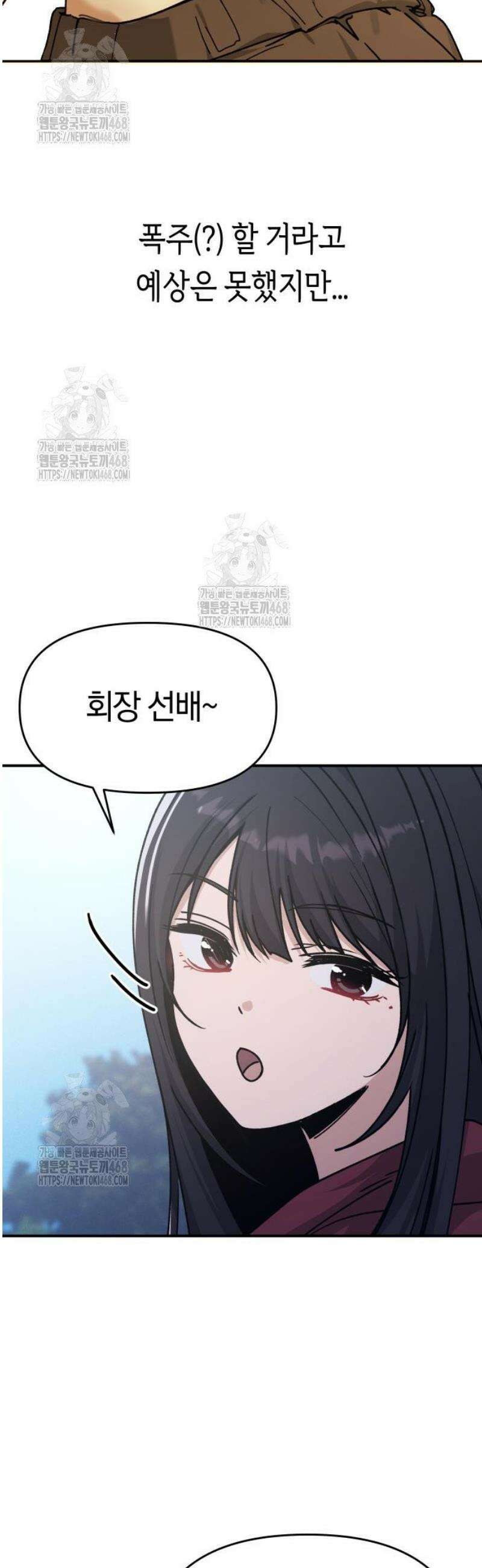 미아가 돌아왔다 8- 믿어줄게． 9