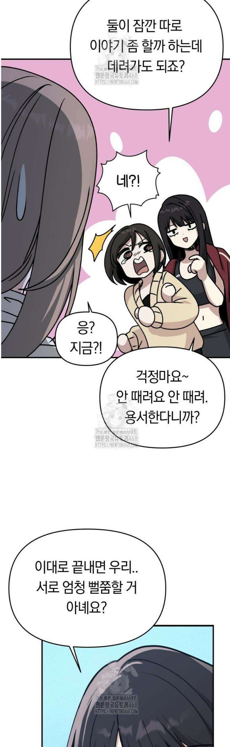 미아가 돌아왔다 8- 믿어줄게． 10