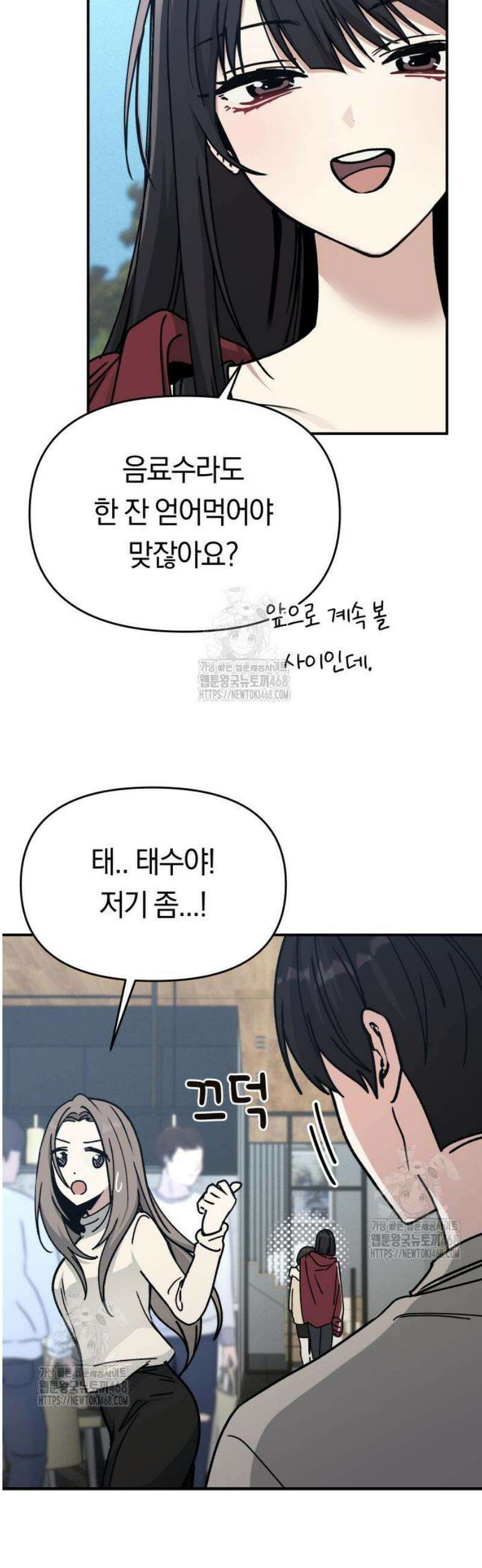 미아가 돌아왔다 8- 믿어줄게． 11