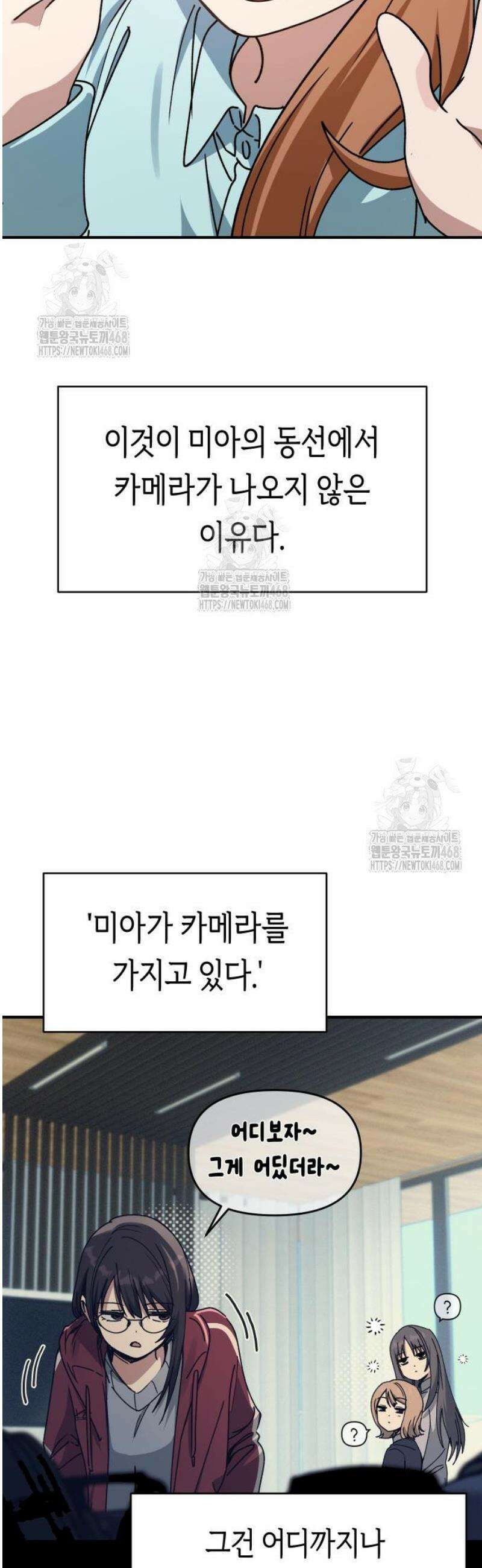 미아가 돌아왔다 8- 믿어줄게． 18