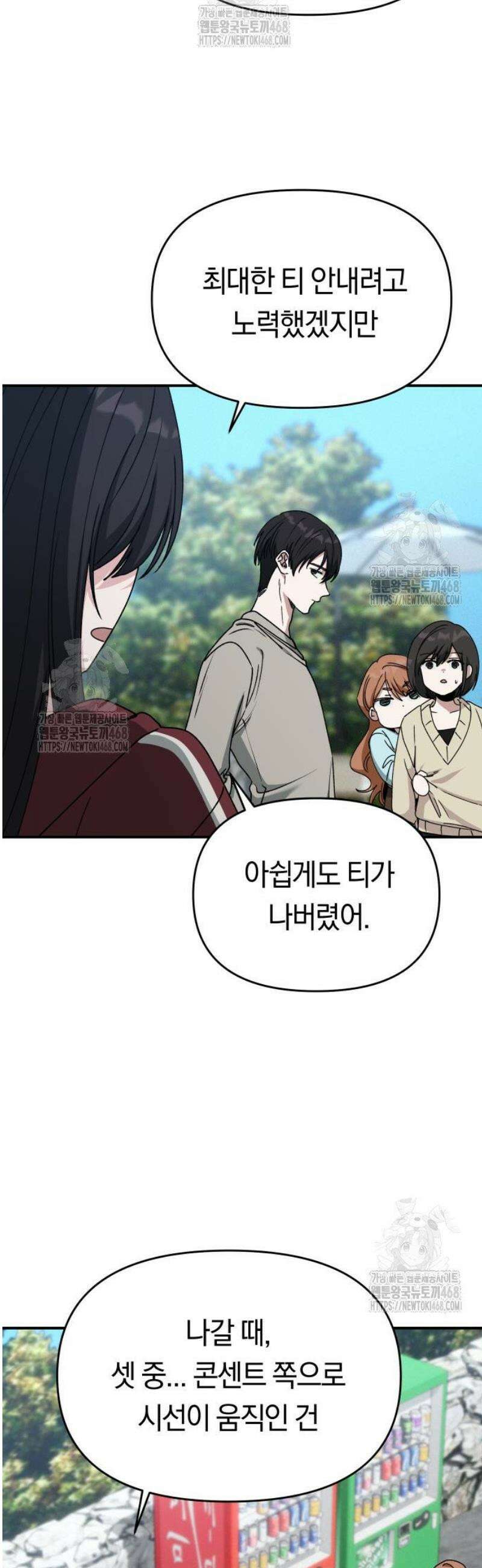미아가 돌아왔다 8- 믿어줄게． 22