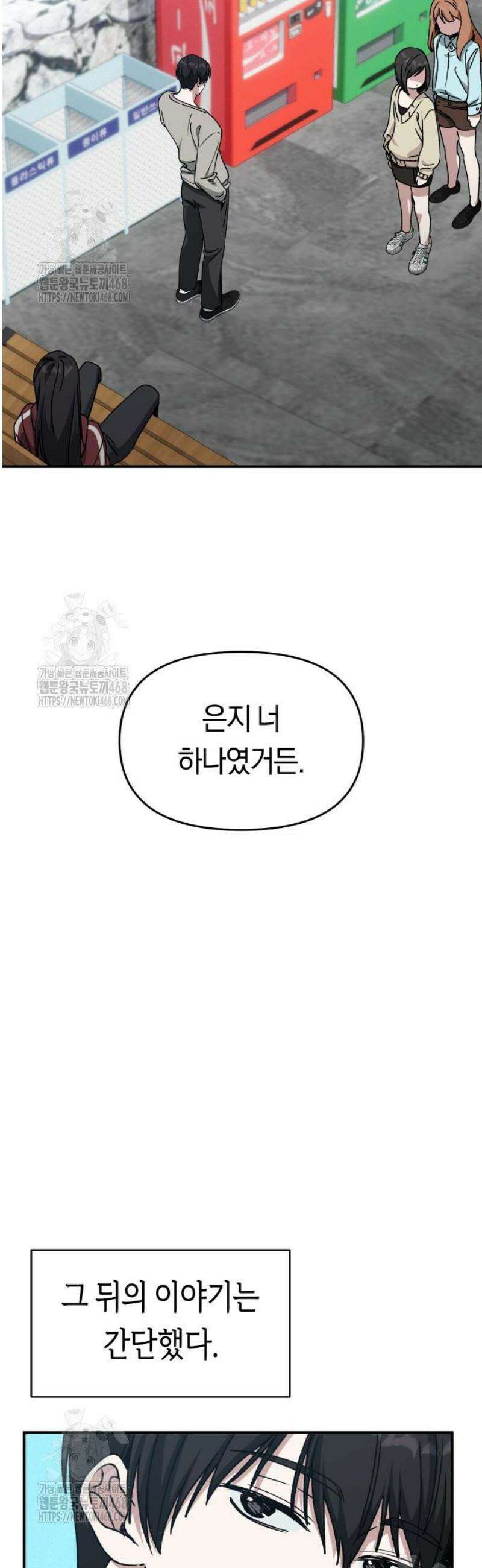 미아가 돌아왔다 8- 믿어줄게． 23