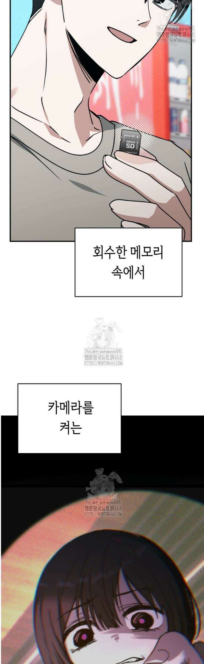 미아가 돌아왔다 8- 믿어줄게． 24