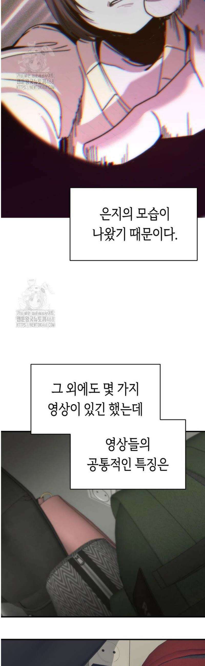 미아가 돌아왔다 8- 믿어줄게． 25