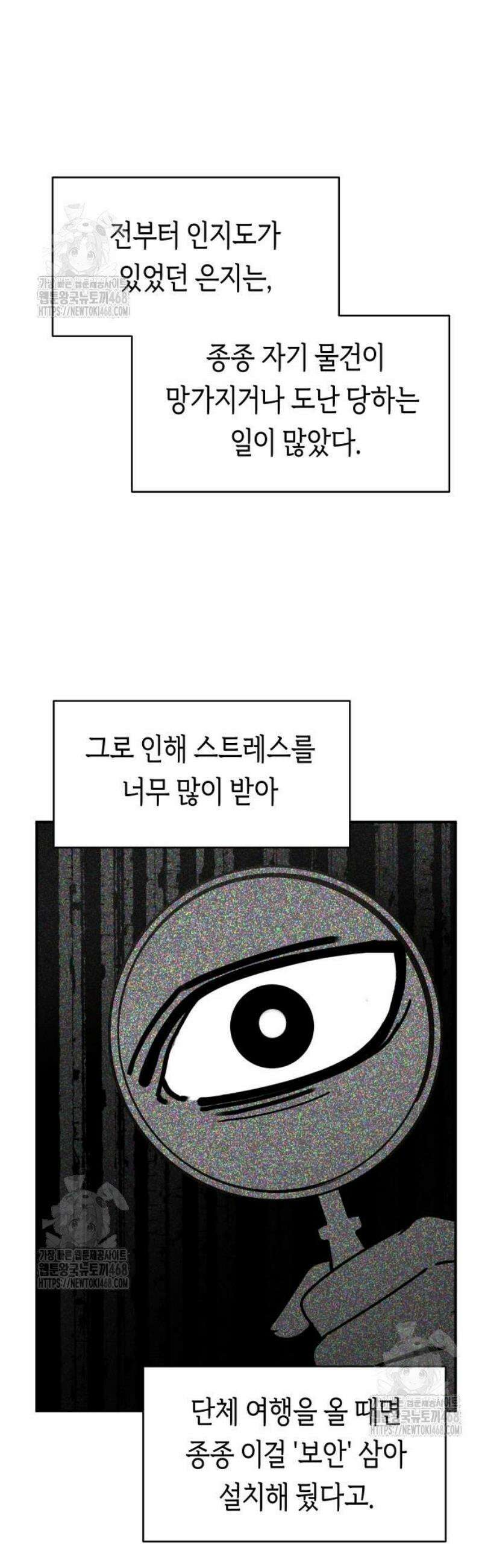 미아가 돌아왔다 8- 믿어줄게． 27