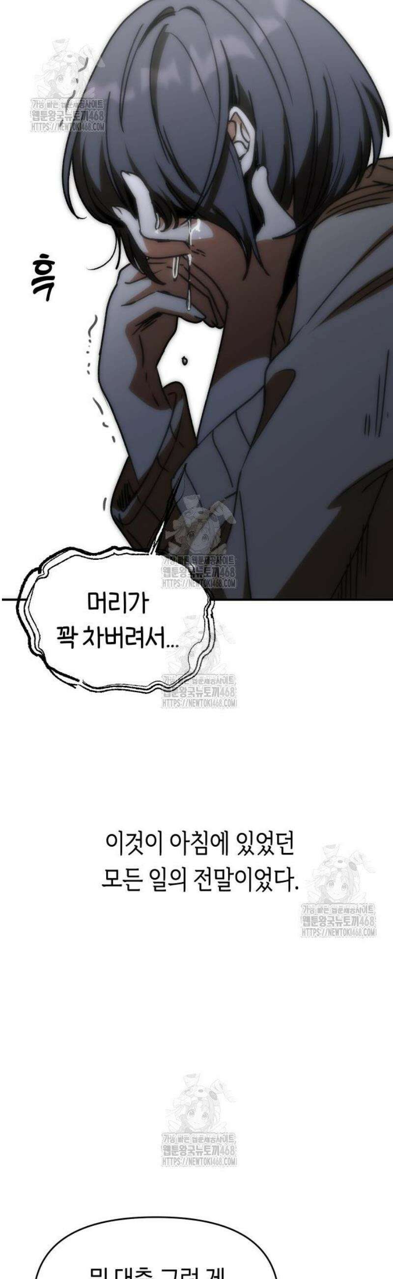 미아가 돌아왔다 8- 믿어줄게． 32