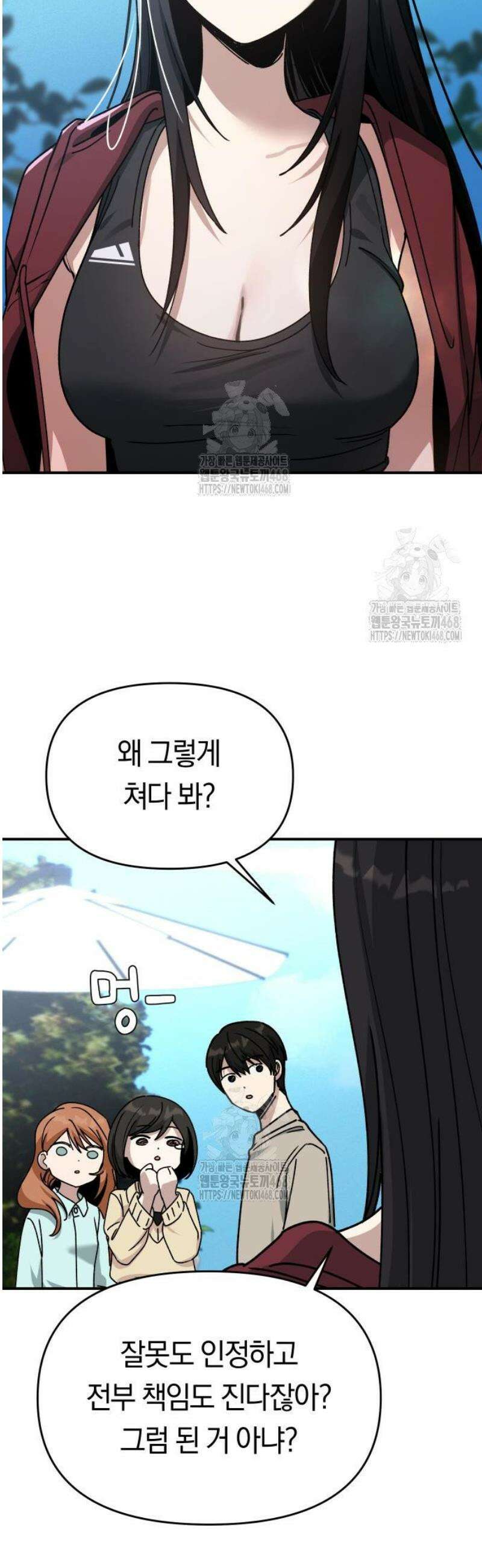 미아가 돌아왔다 8- 믿어줄게． 35