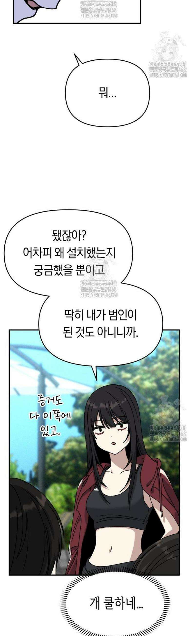 미아가 돌아왔다 8- 믿어줄게． 38