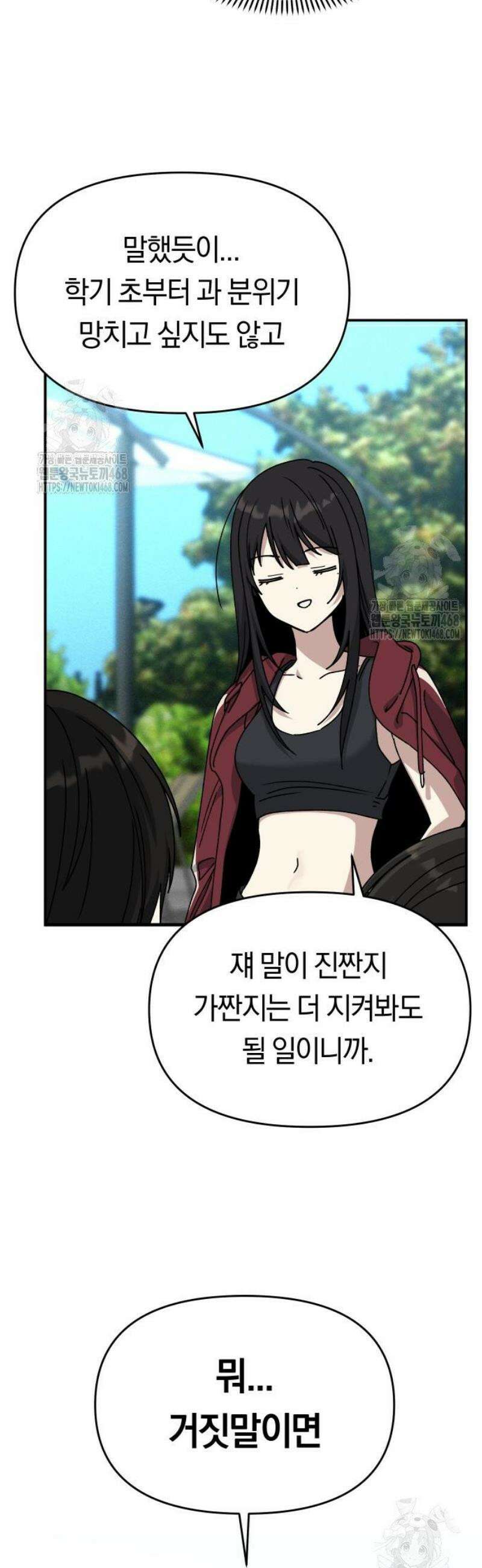 미아가 돌아왔다 8- 믿어줄게． 39