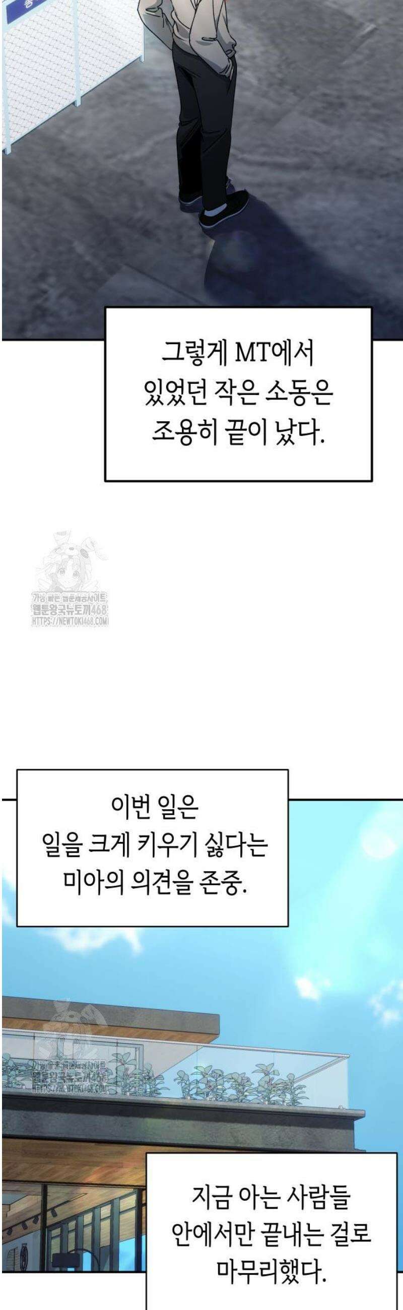 미아가 돌아왔다 8- 믿어줄게． 46