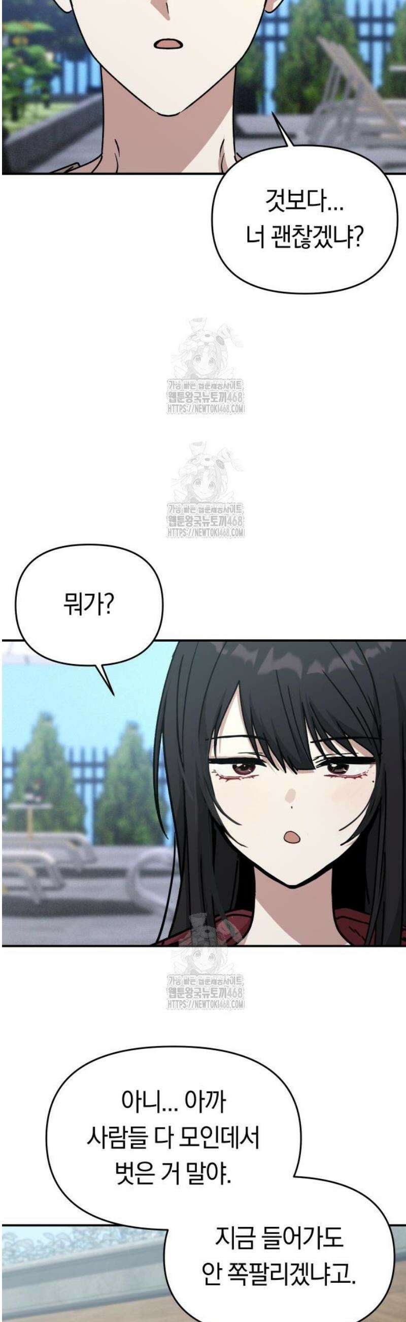 미아가 돌아왔다 8- 믿어줄게． 50