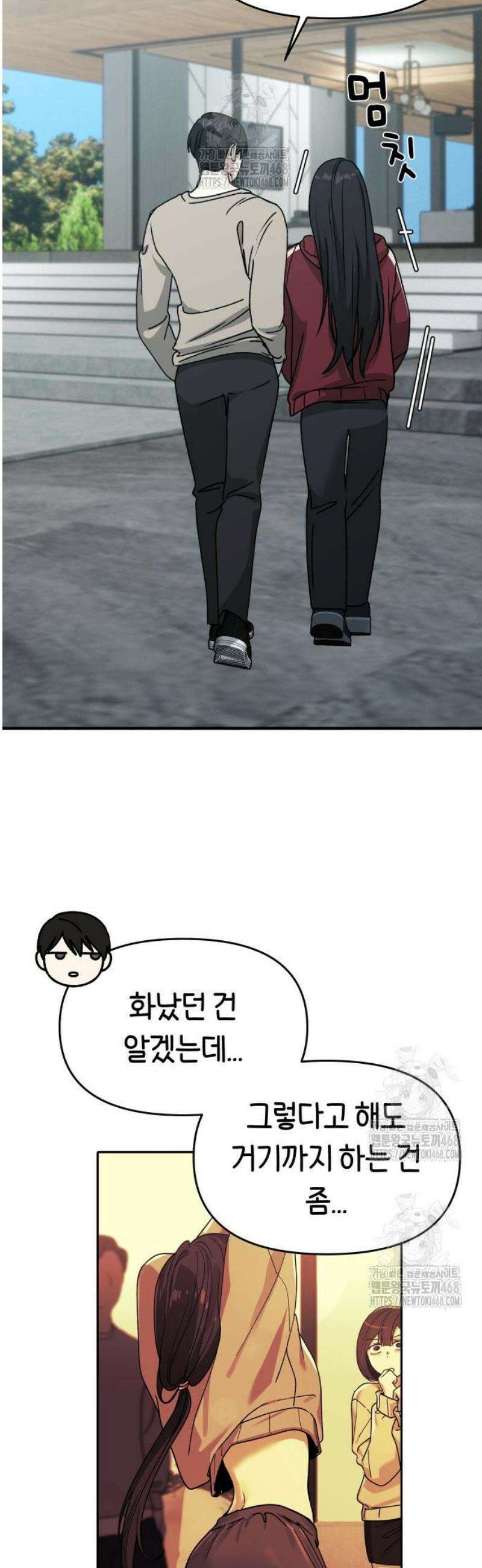 미아가 돌아왔다 8- 믿어줄게． 51