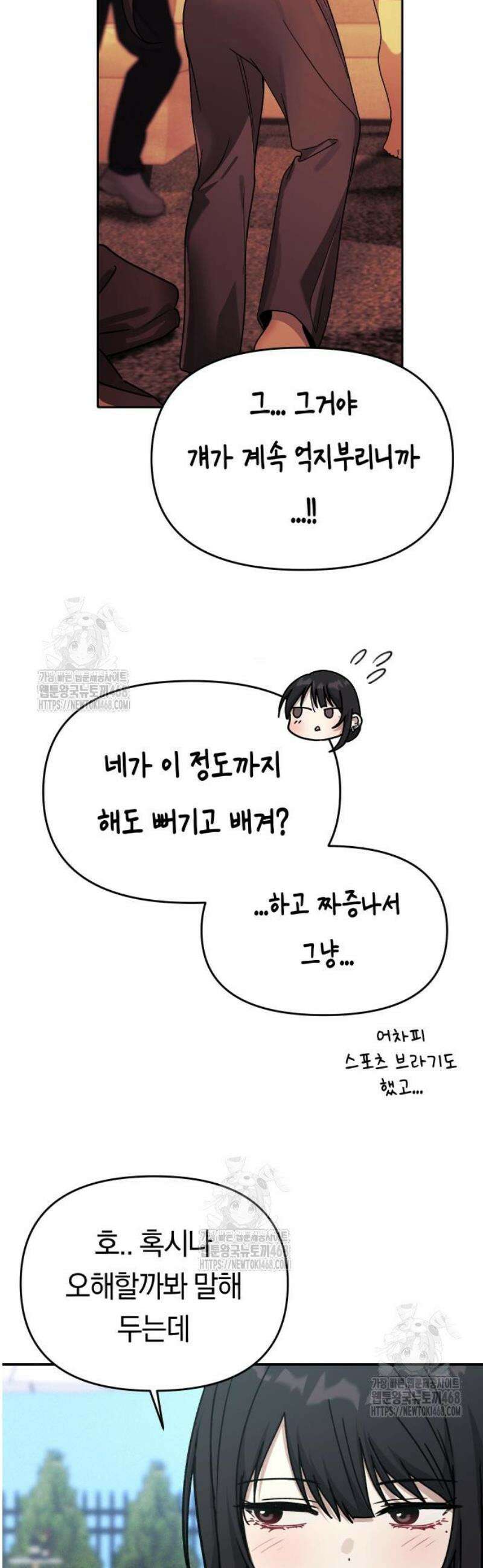 미아가 돌아왔다 8- 믿어줄게． 52