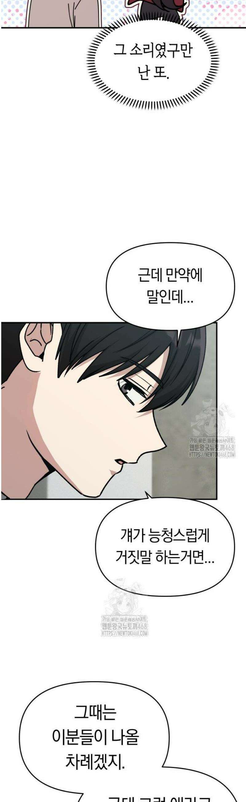 미아가 돌아왔다 8- 믿어줄게． 55