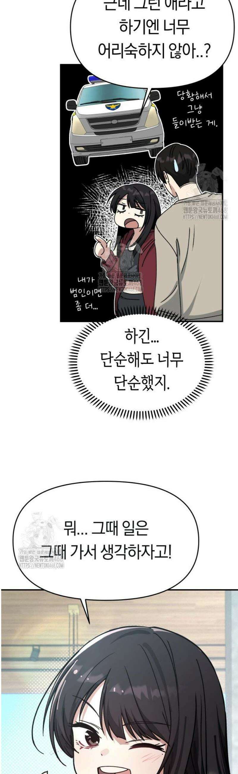 미아가 돌아왔다 8- 믿어줄게． 56