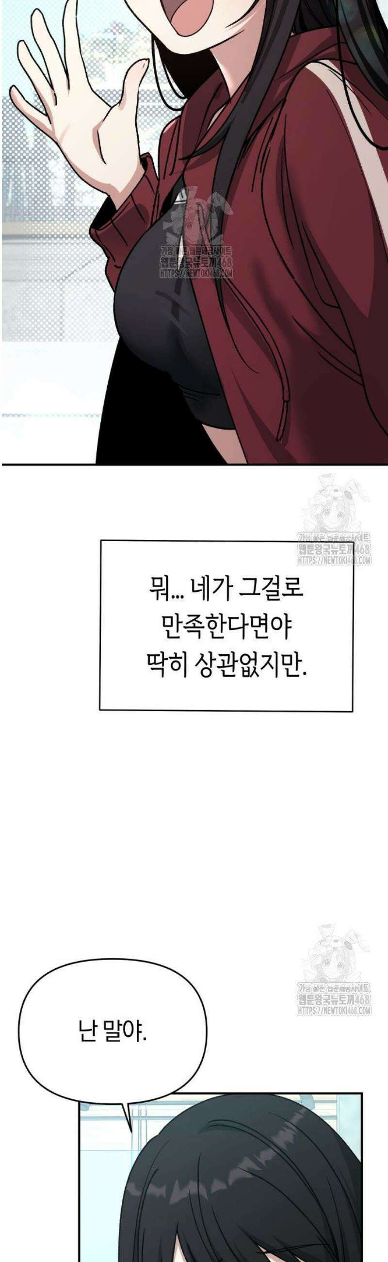 미아가 돌아왔다 8- 믿어줄게． 57