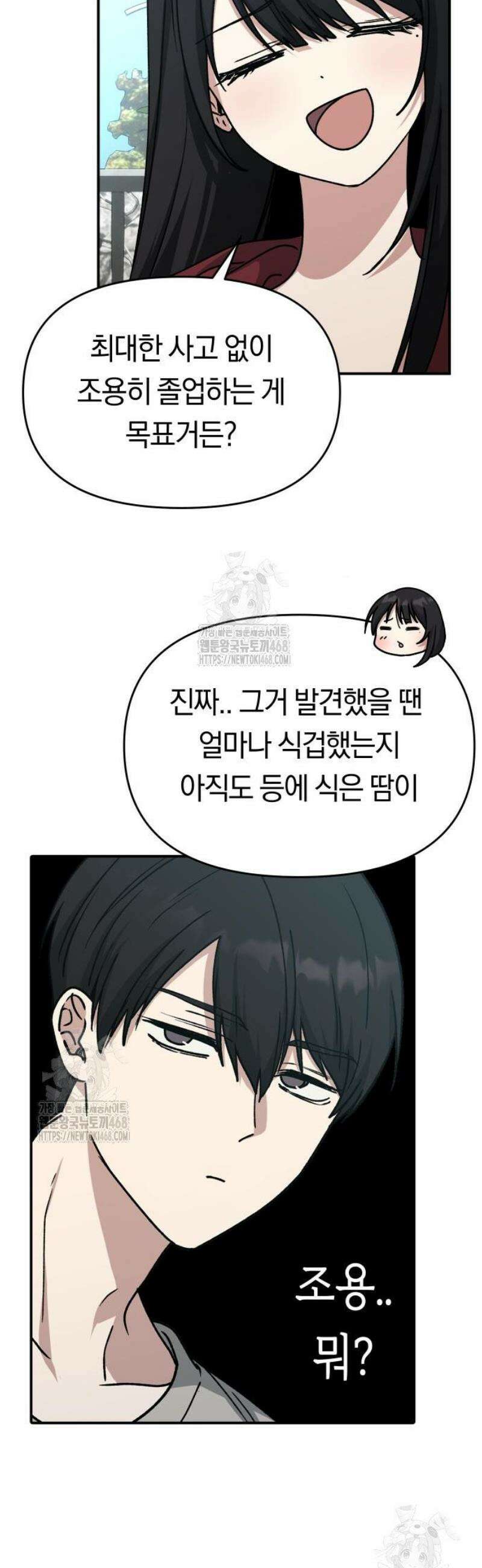 미아가 돌아왔다 8- 믿어줄게． 58