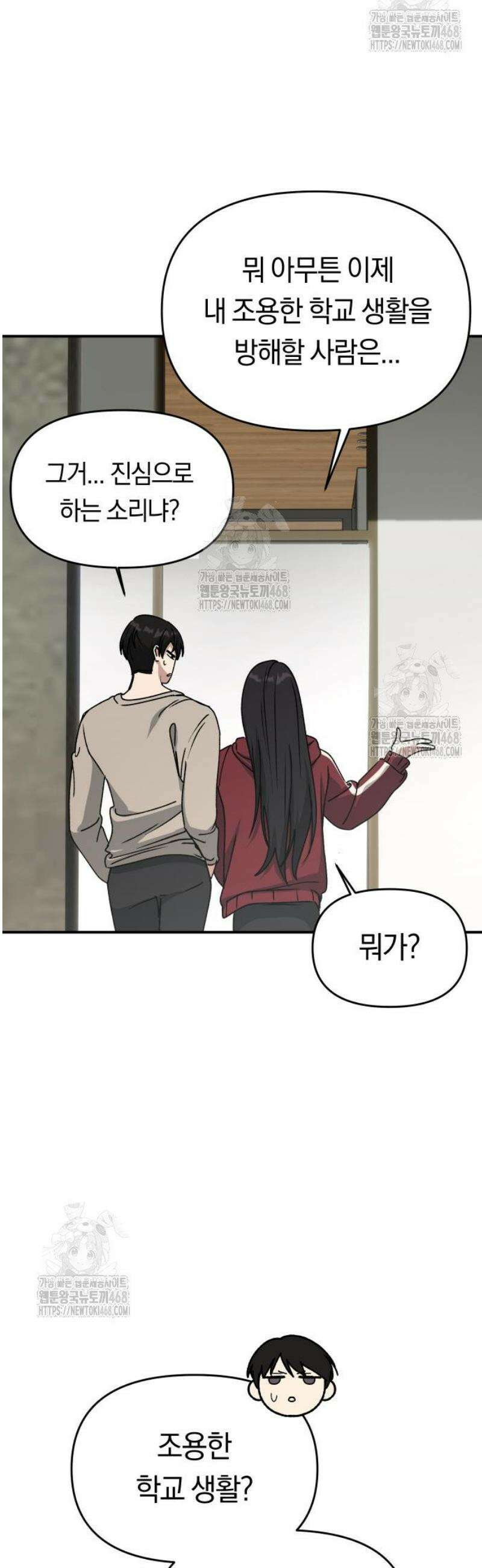 미아가 돌아왔다 8- 믿어줄게． 59