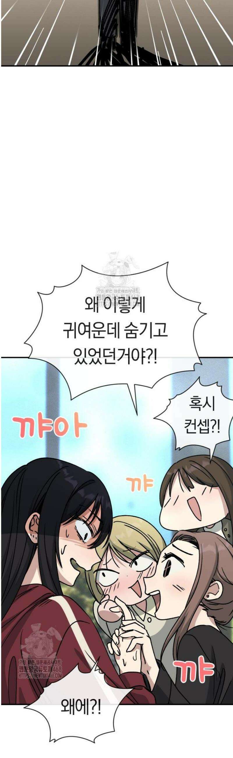 미아가 돌아왔다 8- 믿어줄게． 62