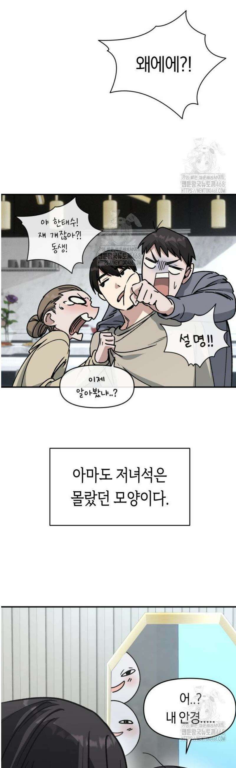 미아가 돌아왔다 8- 믿어줄게． 63