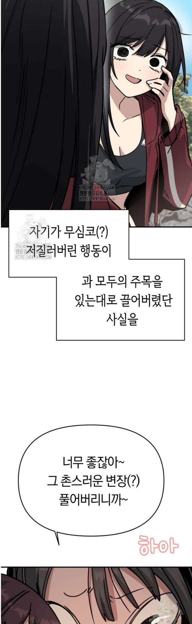 미아가 돌아왔다 8- 믿어줄게． 64