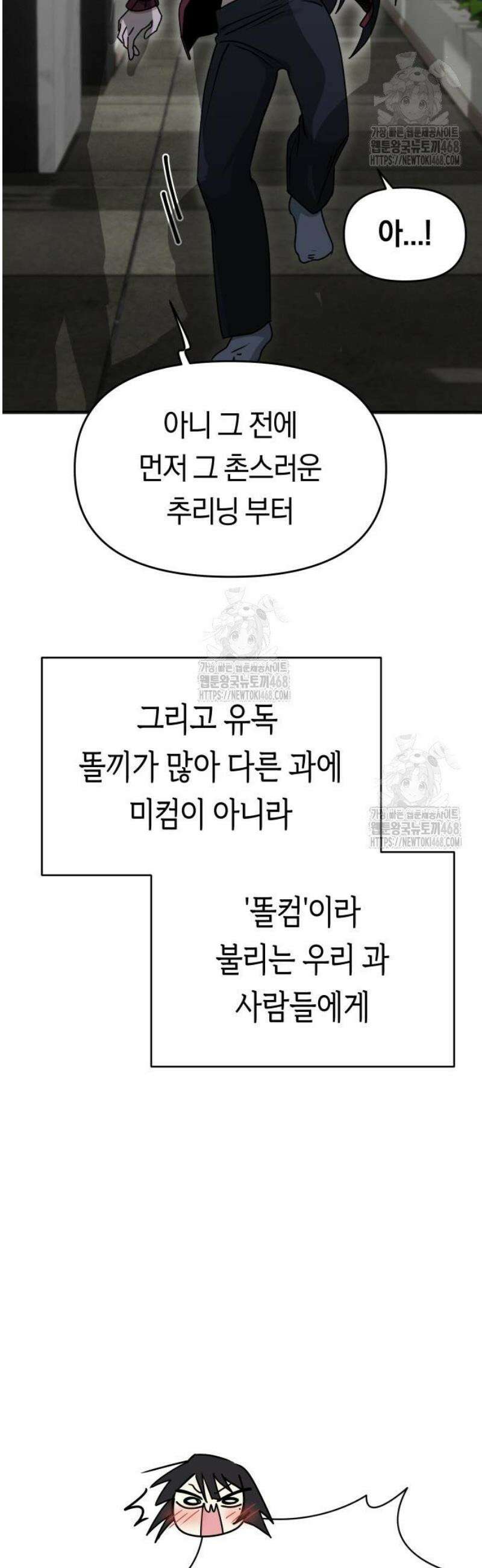 미아가 돌아왔다 8- 믿어줄게． 66