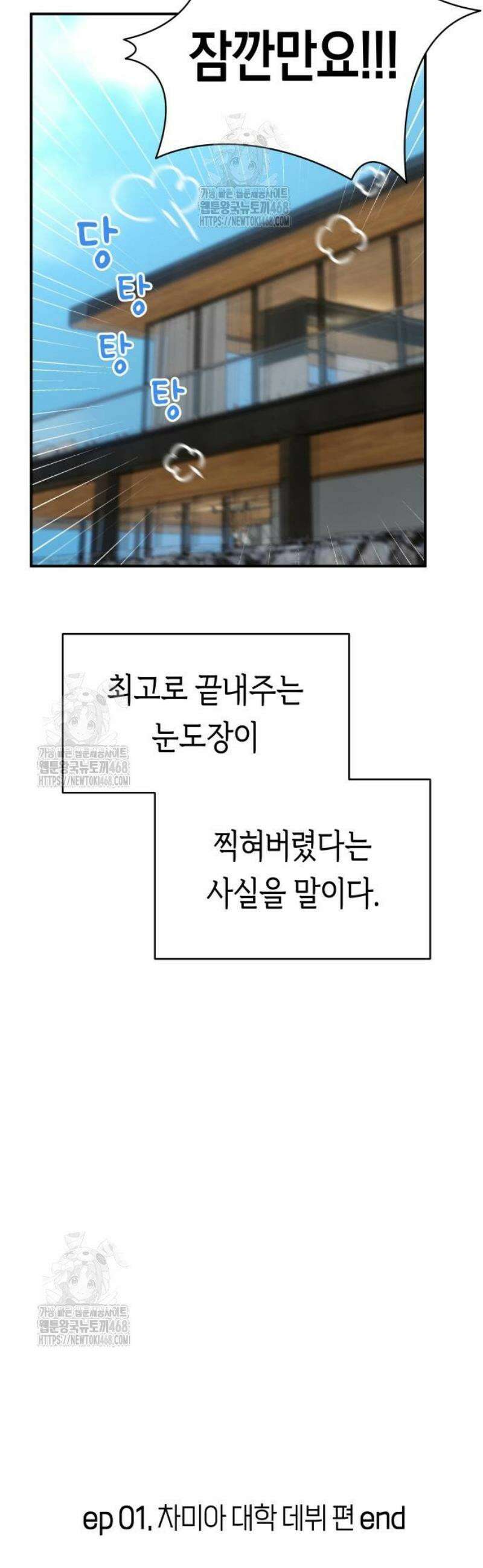 미아가 돌아왔다 8- 믿어줄게． 67