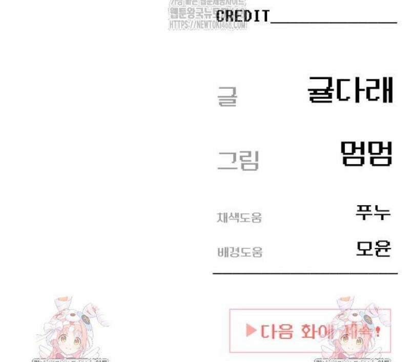 미아가 돌아왔다 8- 믿어줄게． 69