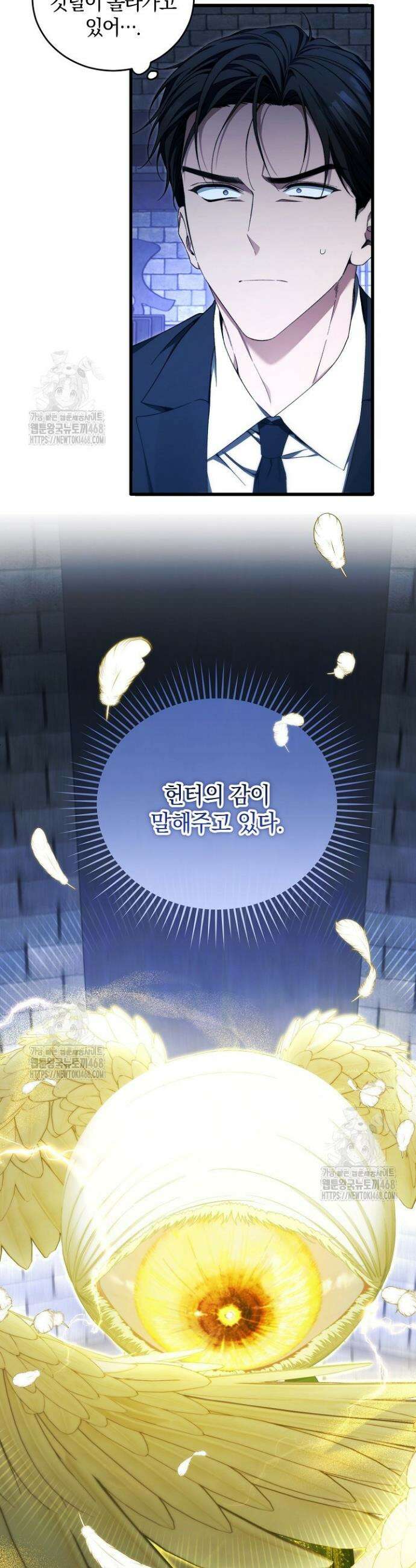세상만 구하고 은퇴하겠습니다 71화 8