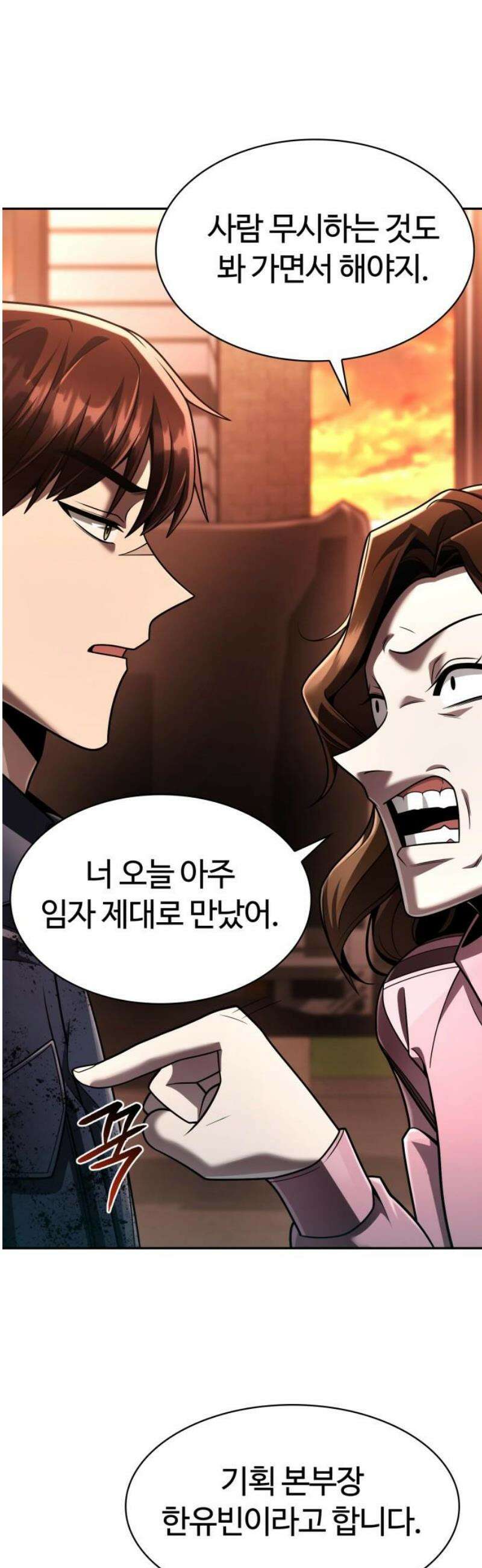 회귀한 천재 헌터의 슬기로운 청소생활 126화 8