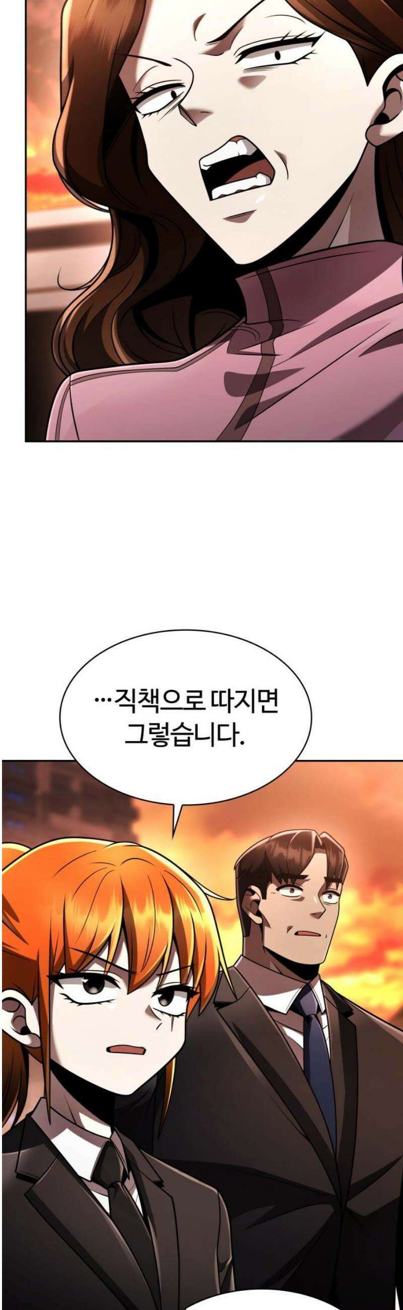 회귀한 천재 헌터의 슬기로운 청소생활 126화 10