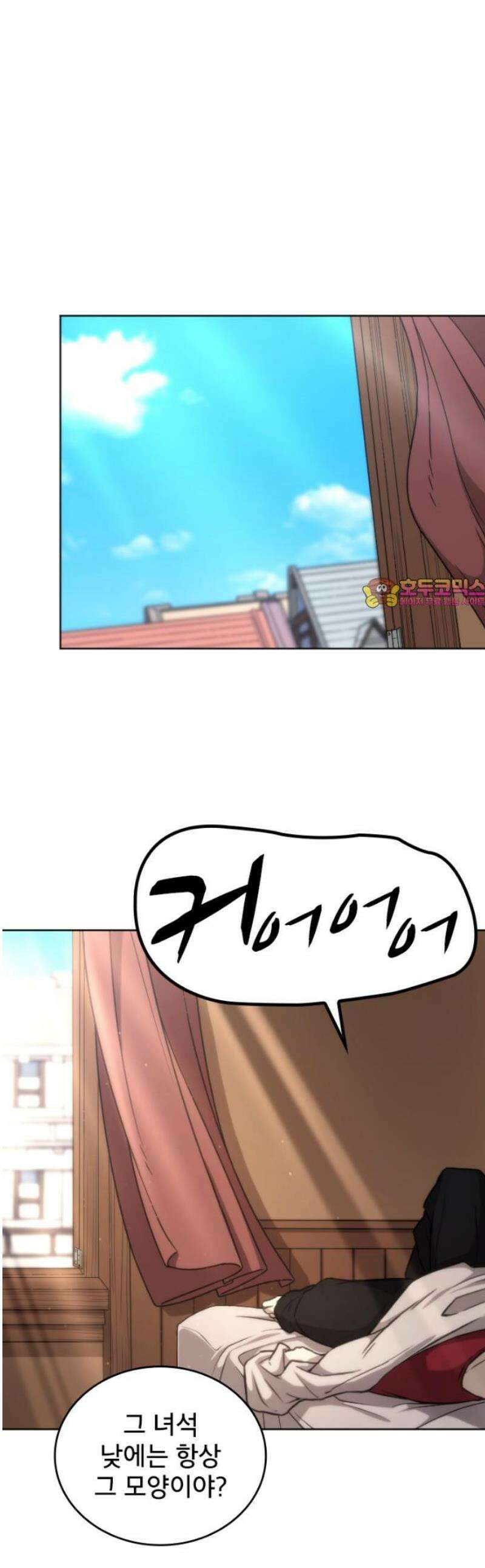 엄청 소환된 건에 대하여 57화 1