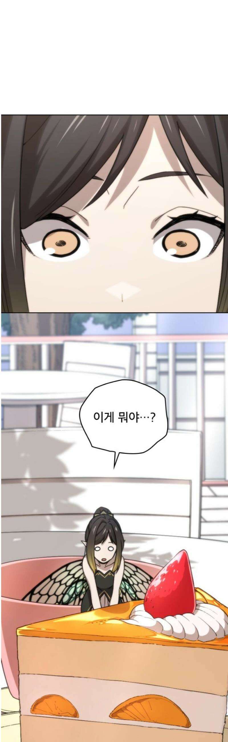엄청 소환된 건에 대하여 57화 5