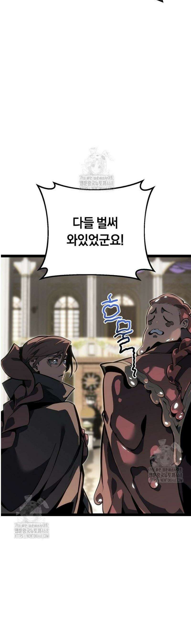 회귀검가의 서자가 사는 법 61화 4