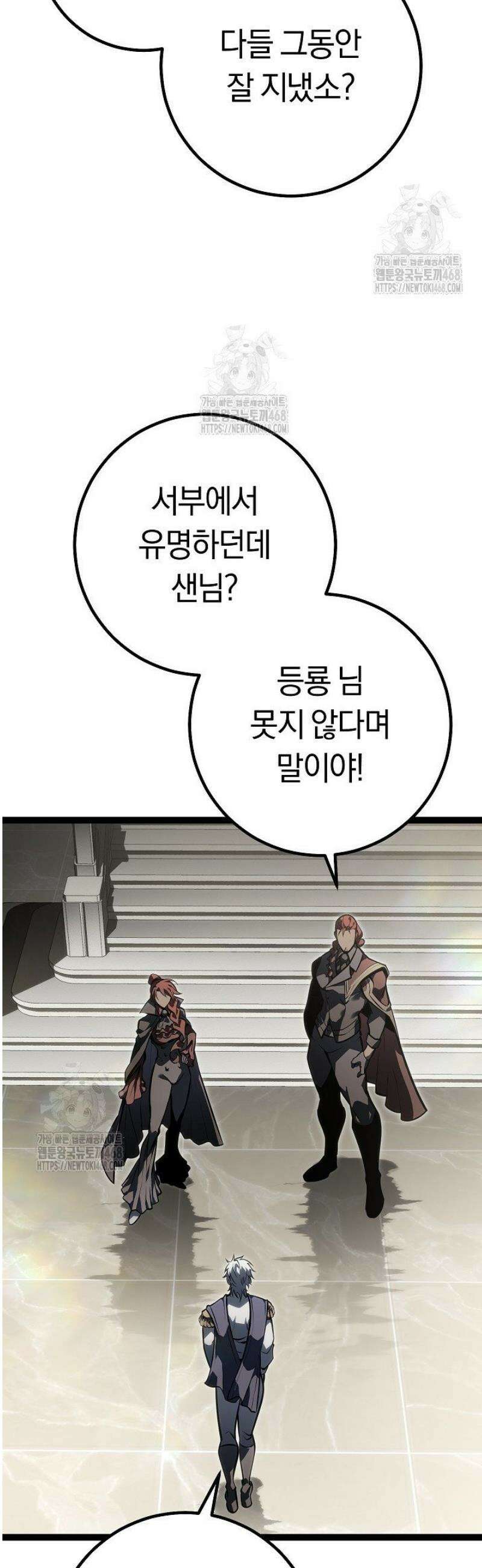 회귀검가의 서자가 사는 법 61화 6