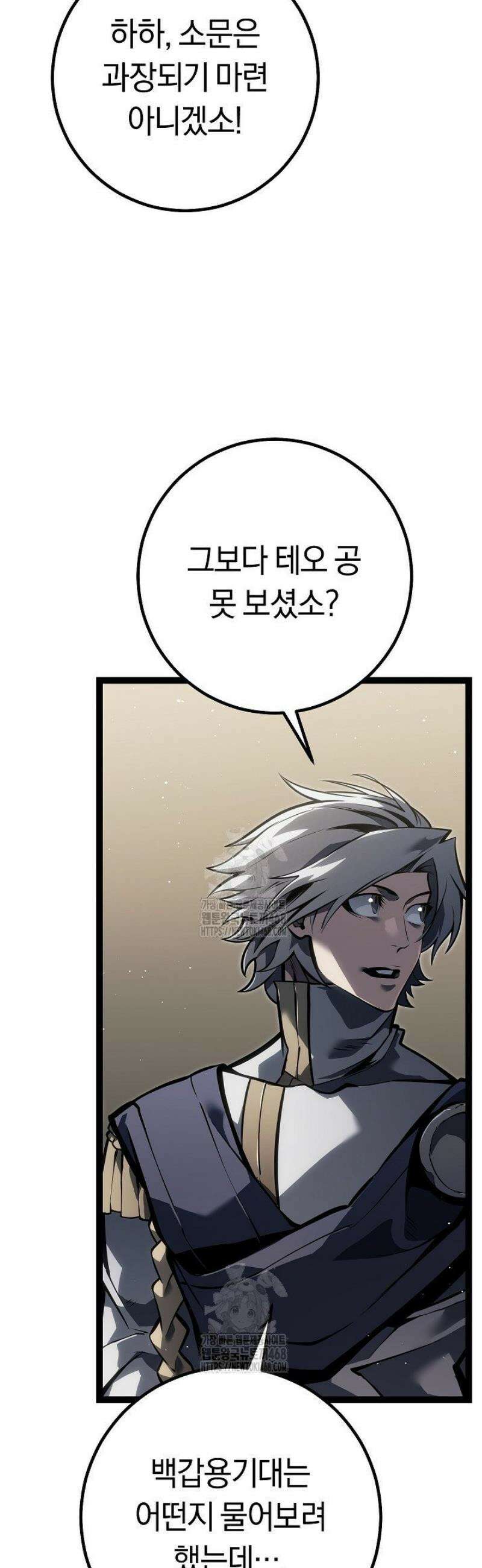 회귀검가의 서자가 사는 법 61화 7