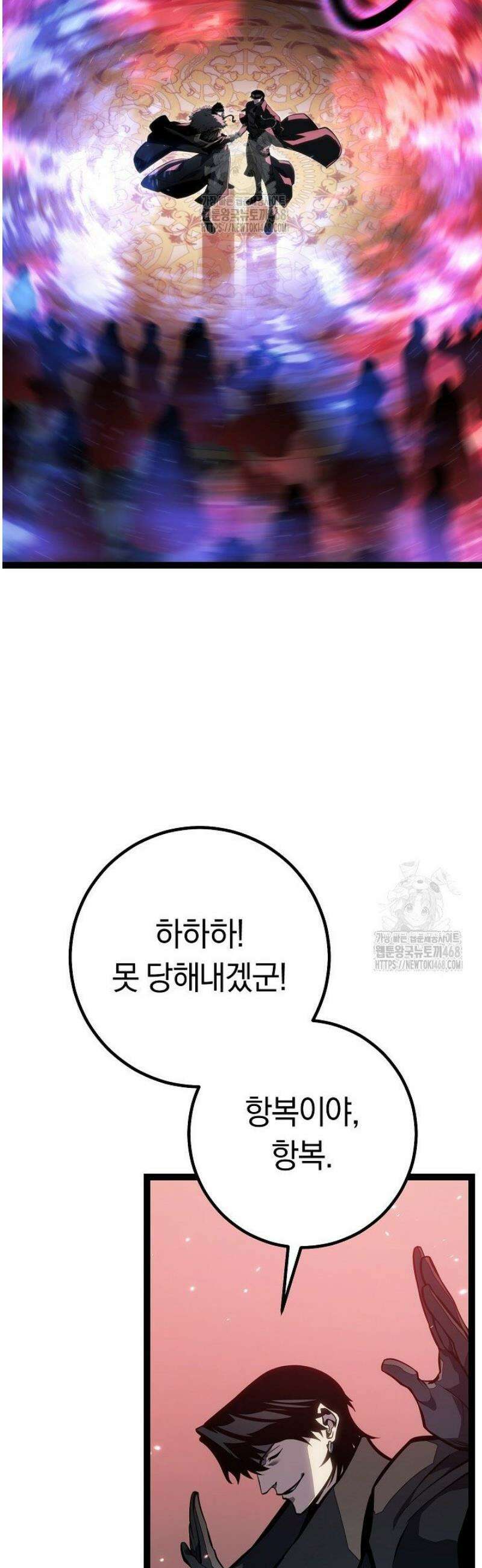 회귀검가의 서자가 사는 법 61화 16