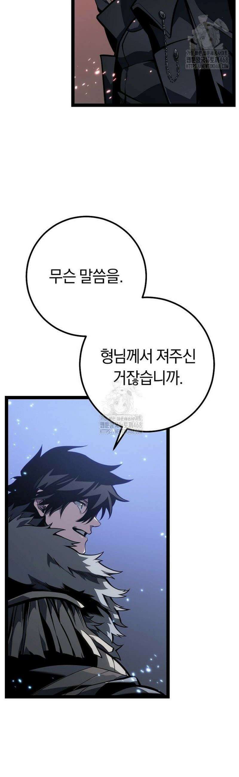 회귀검가의 서자가 사는 법 61화 17
