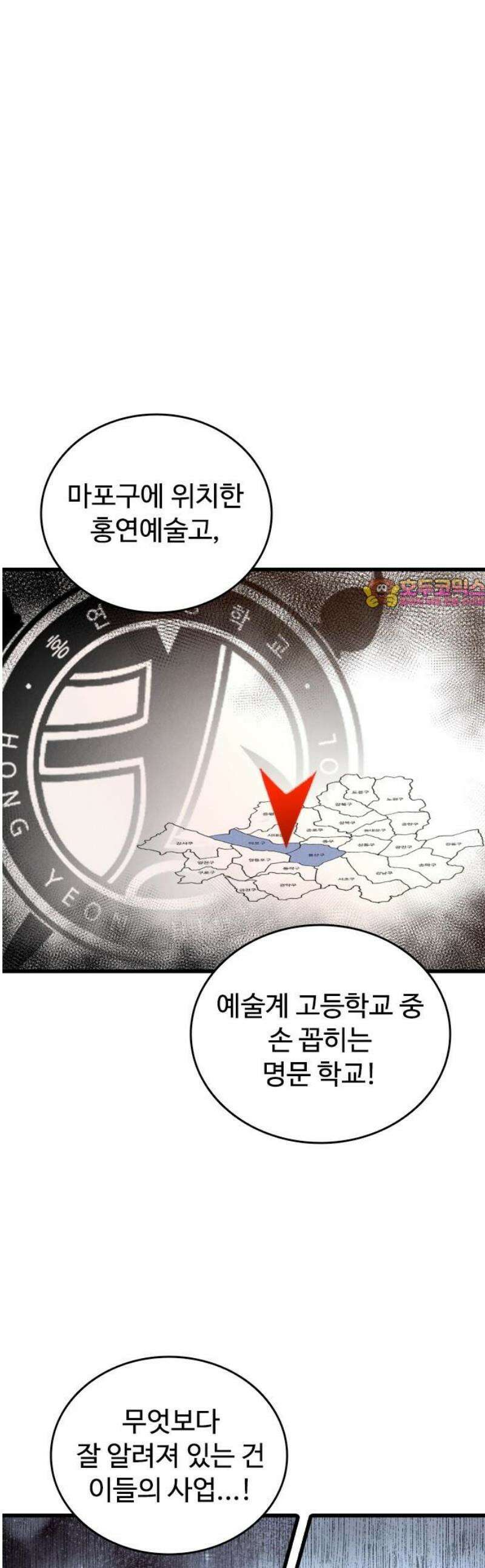 하이클래스 47화 UNDER DOG(1) 1
