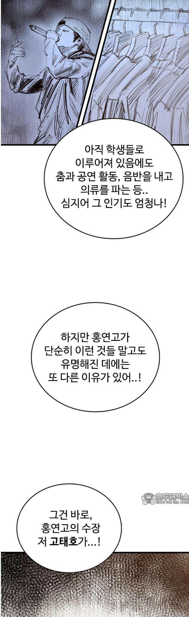 하이클래스 47화 UNDER DOG(1) 2