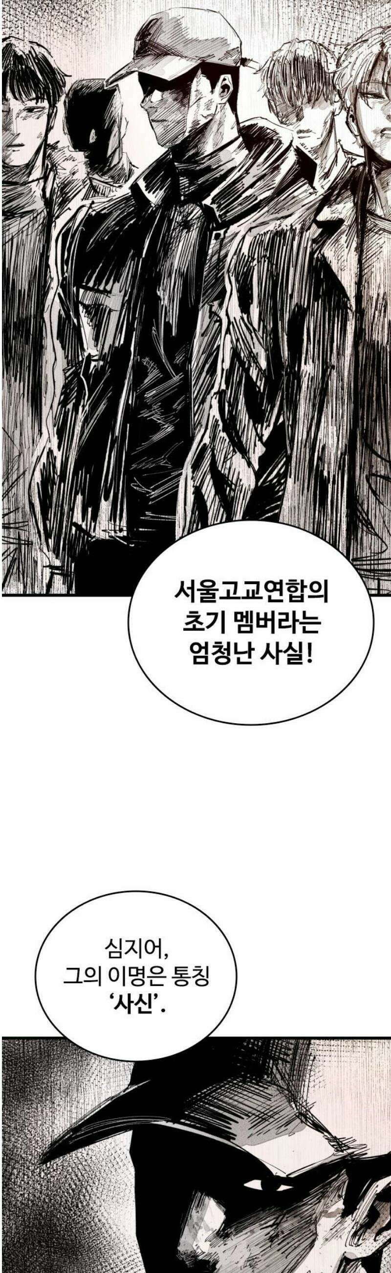 하이클래스 47화 UNDER DOG(1) 3