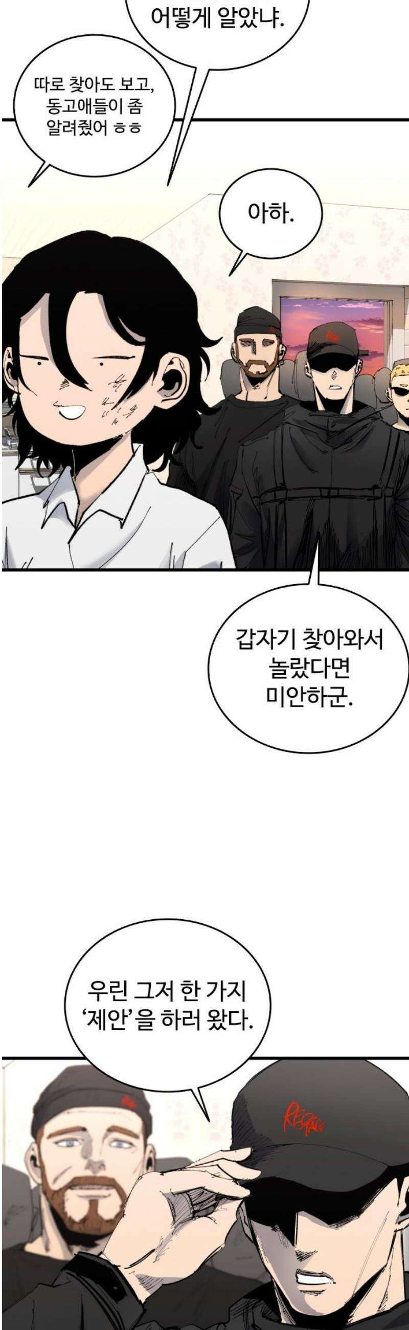 하이클래스 47화 UNDER DOG(1) 5