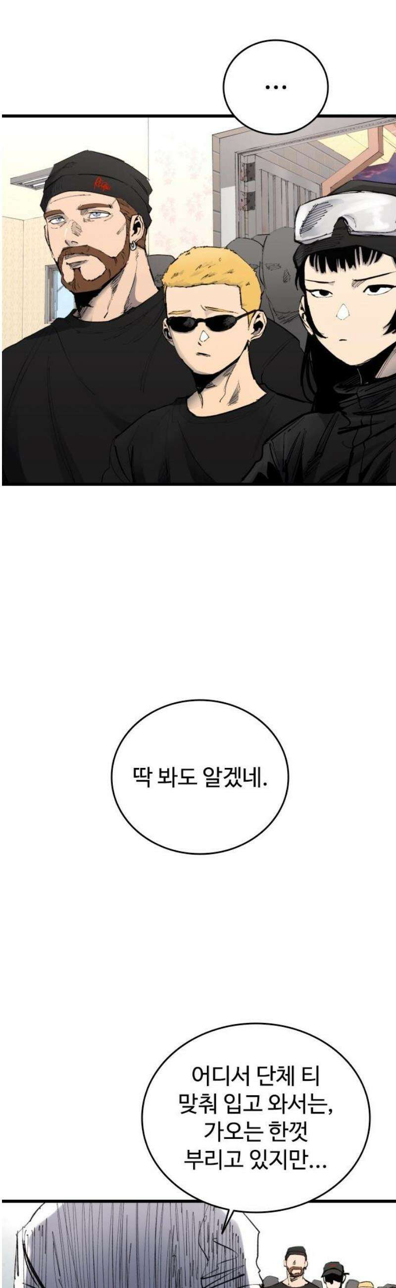 하이클래스 47화 UNDER DOG(1) 8