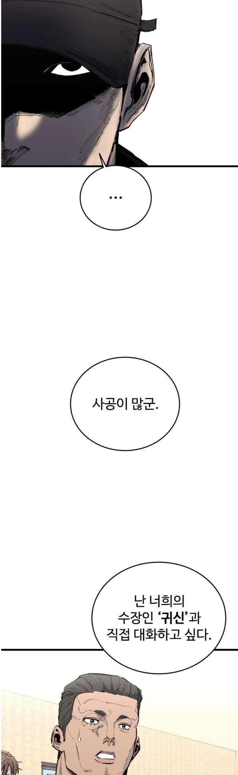 하이클래스 47화 UNDER DOG(1) 10
