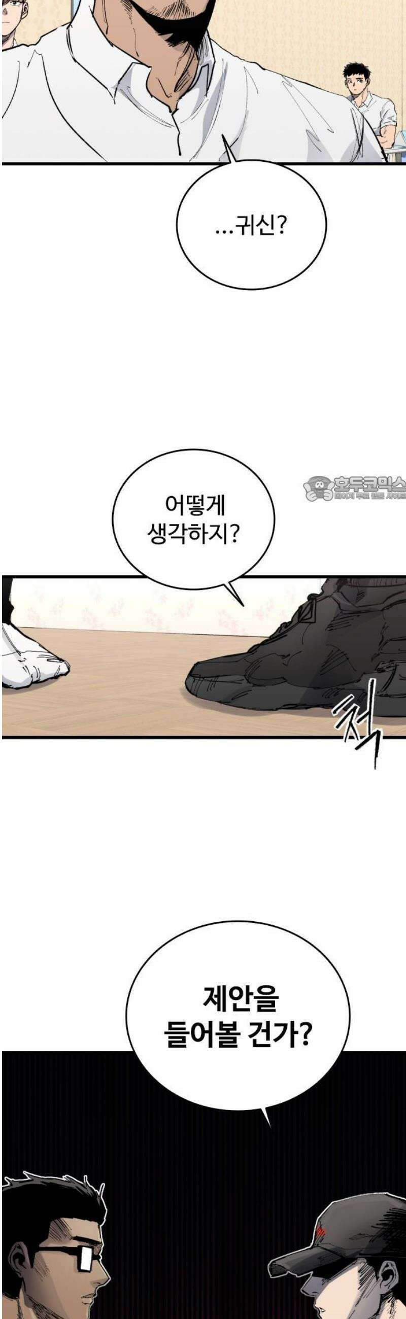 하이클래스 47화 UNDER DOG(1) 11
