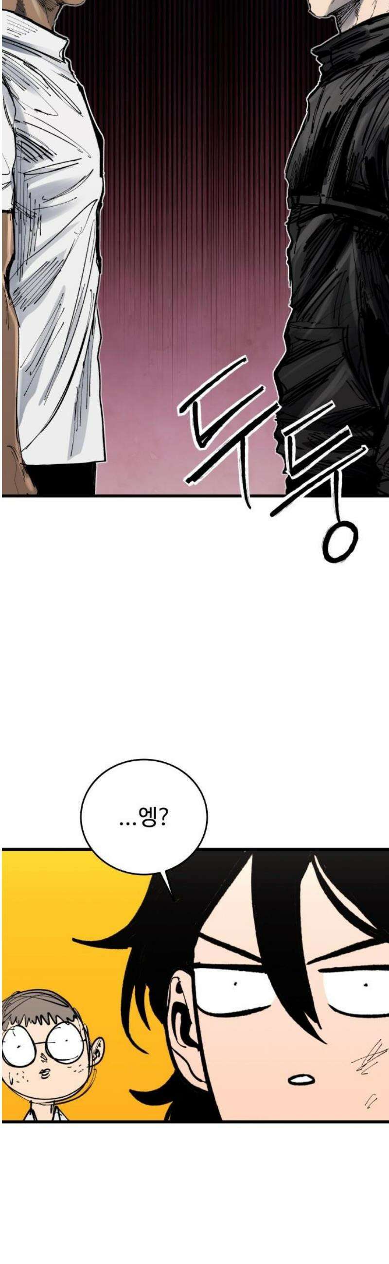 하이클래스 47화 UNDER DOG(1) 12