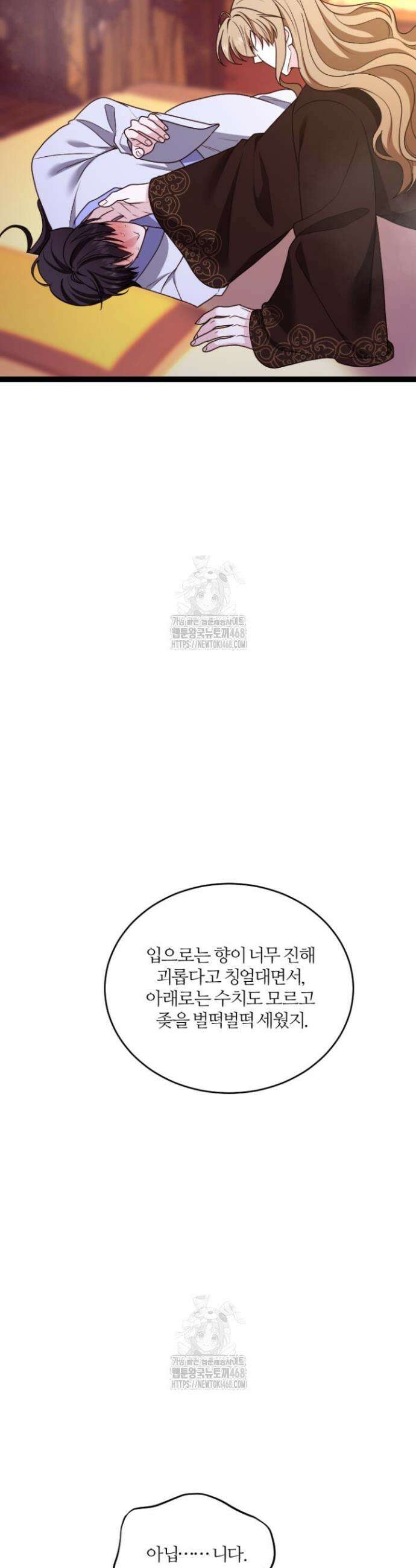 단수지벽 52화 2